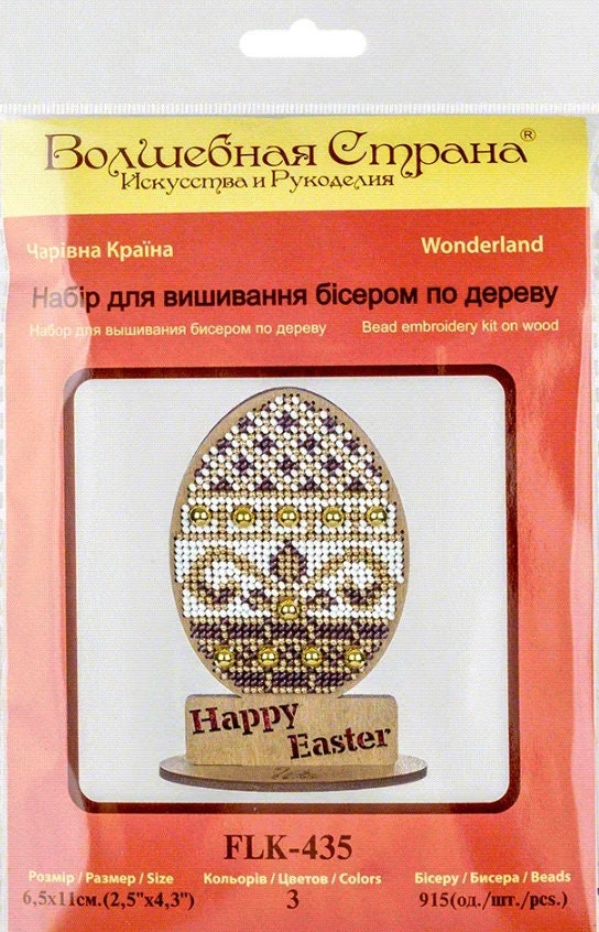 Bead Embroidery Kit: Easter Egg Decoration DIY Craft (LK-435)