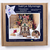 Gingerbread Tree Cross Stitch Kit, set with threads, beads and decorative crystals.