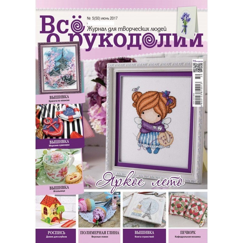 Needlework Magazine  All about needlework, N50: Cross Stitch, Embroidery, Patchwork Projects