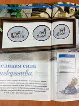 Needlework Magazine All about needlework, 48: Cross Stitch, Embroidery, Patchwork Projects