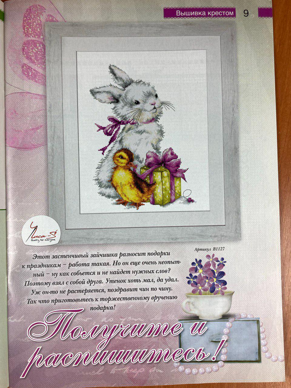Needlework Magazine All about needlework, 48: Cross Stitch, Embroidery, Patchwork Projects