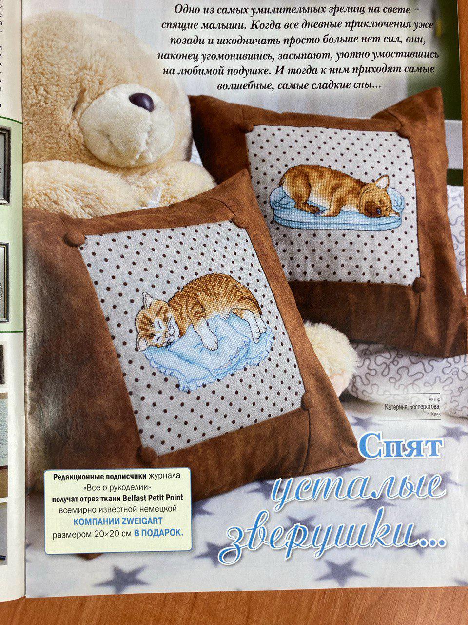 Needlework Magazine All about needlework, 47: Cross Stitch, Embroidery, Patchwork (Russian)