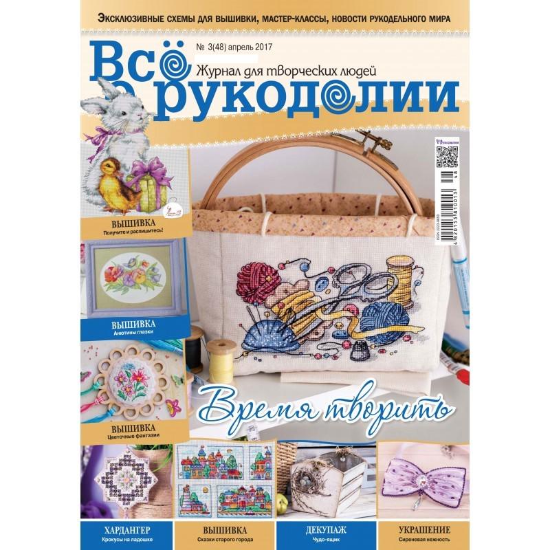 Needlework Magazine All about needlework, 48: Cross Stitch, Embroidery, Patchwork Projects