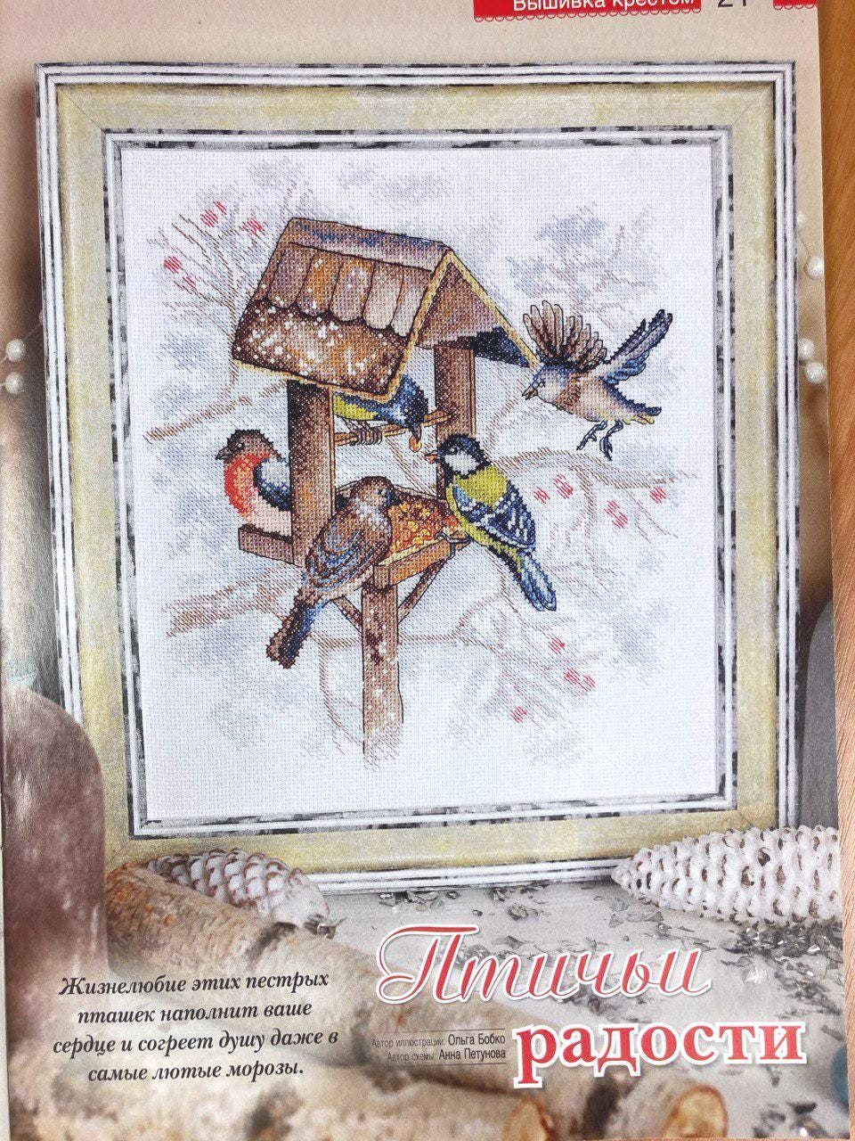 Needlework Magazine All about needlework, 46: Cross Stitch, Embroidery Patterns