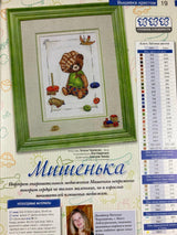 Needlework Magazine All about needlework, 42: Cross Stitch, Embroidery, Decoupage (Russian)