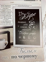 Cross Stitch Magazine All about needlework, 40: Needlework, Embroidery, Patchwork Patterns (Russian)