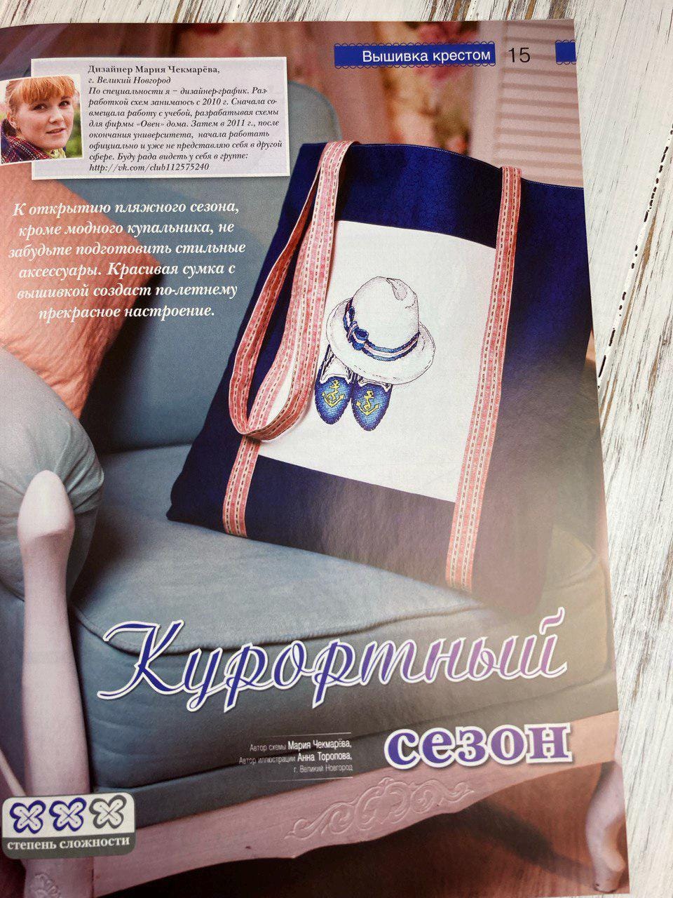 Cross Stitch Magazine All about needlework, 40: Needlework, Embroidery, Patchwork Patterns (Russian)