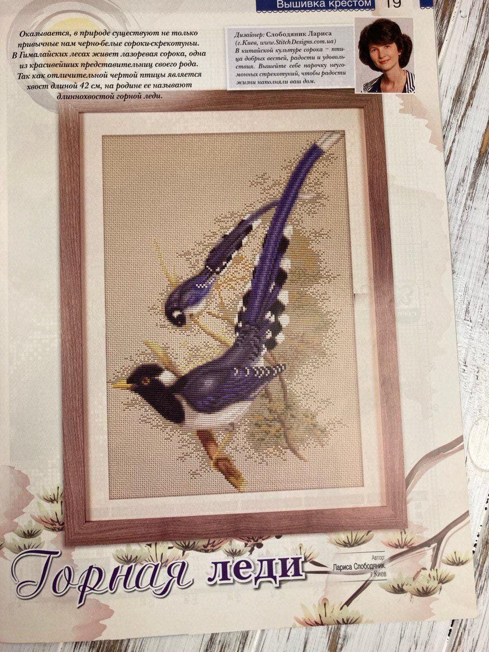 Needlework Magazine All about needlework, 41: Cross Stitch, Embroidery, Decoupage Patterns
