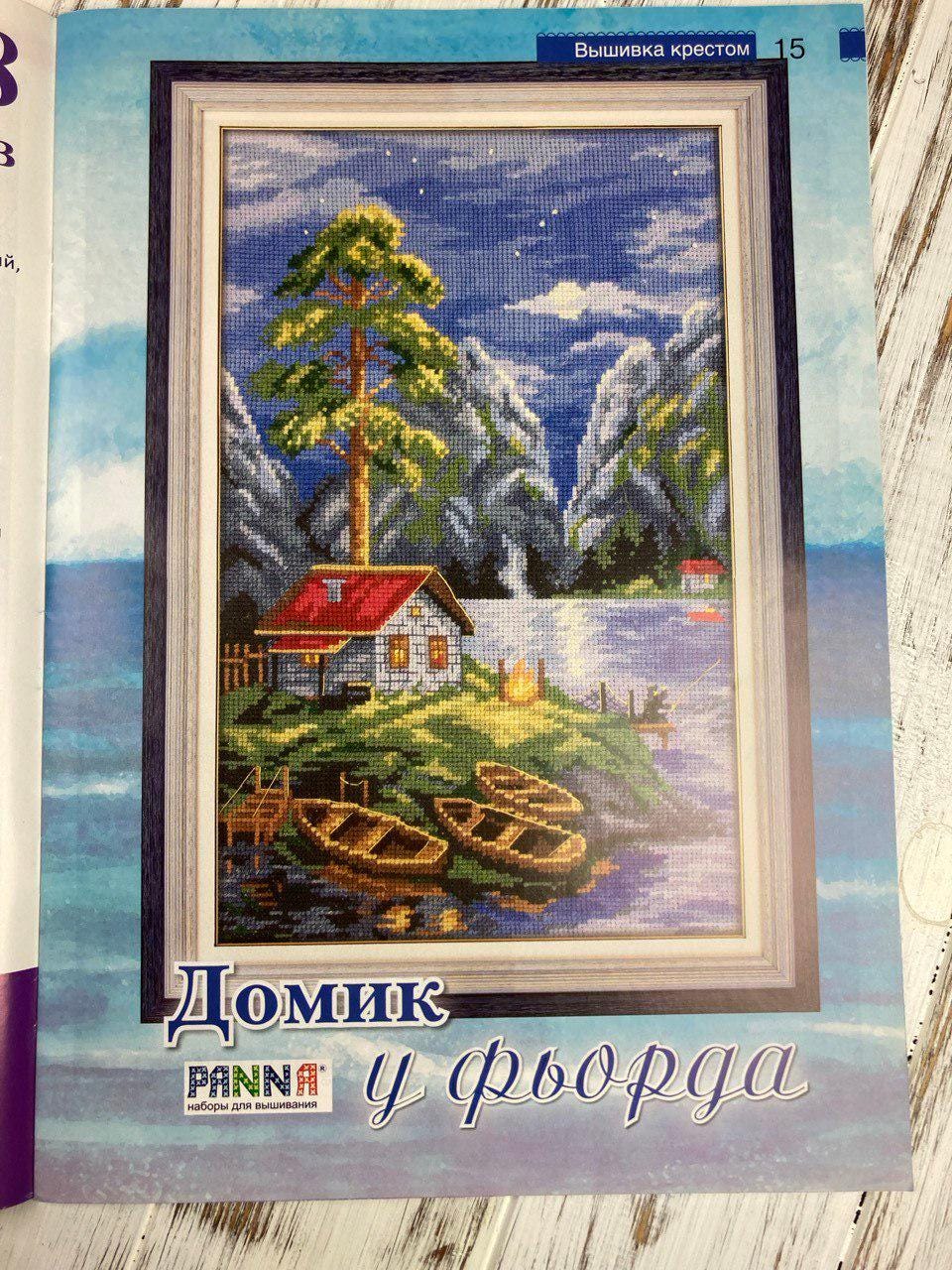 Needlework Magazine All about needlework, 41: Cross Stitch, Embroidery, Decoupage Patterns