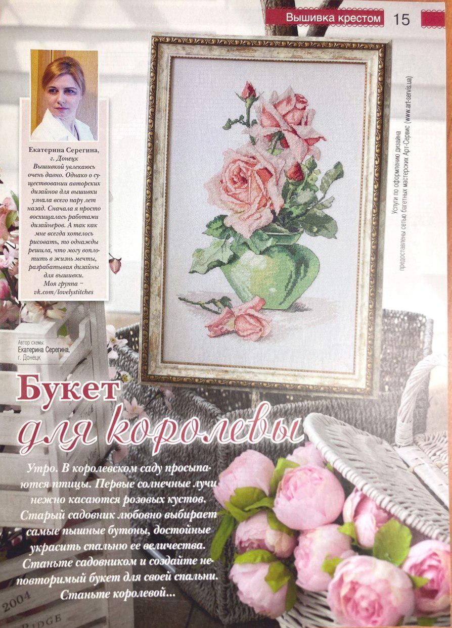 Needlework Magazine All about needlework, 49: Cross Stitch, Embroidery, Patchwork Patterns