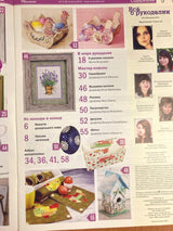 Needlework Magazine All about needlework, 38: Cross Stitch, Embroidery Patterns
