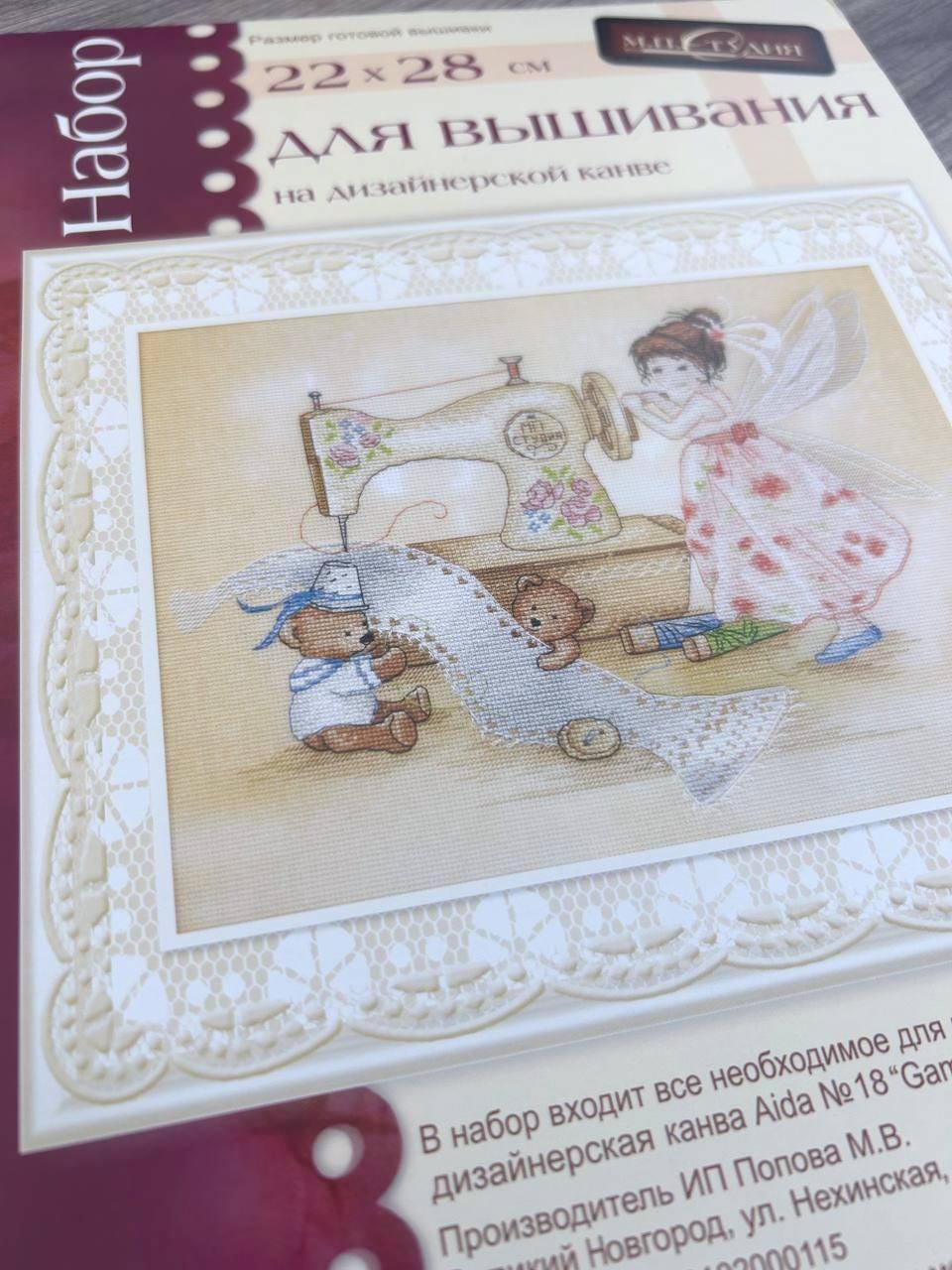 Stitching Fairy Cross Stitch Kit: MP-Studiya DIY Craft