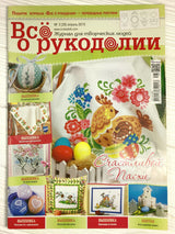 Needlework Magazine: Cross Stitch, Embroidery, Patchwork Projects All about needlework, 28 (Ukrainian)