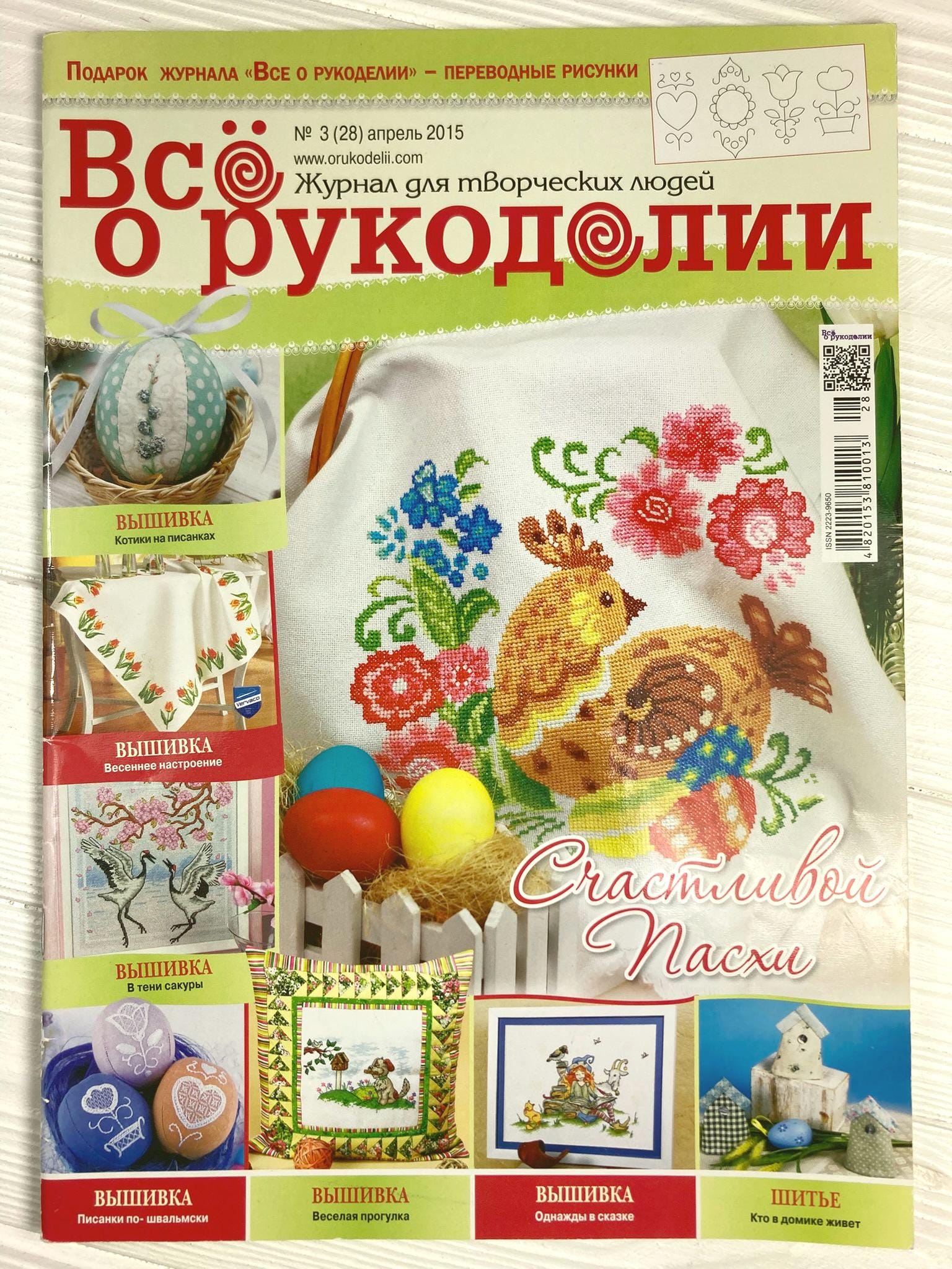 Needlework Magazine: Cross Stitch, Embroidery, Patchwork Projects All about needlework, 28 (Ukrainian)