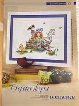 Needlework Magazine: Cross Stitch, Embroidery, Patchwork Projects All about needlework, 28 (Ukrainian)