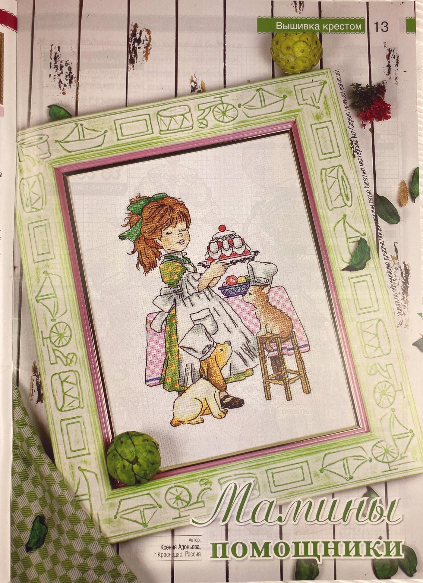 Needlework Magazine: Cross Stitch, Embroidery, Sewing Projects (Russian)