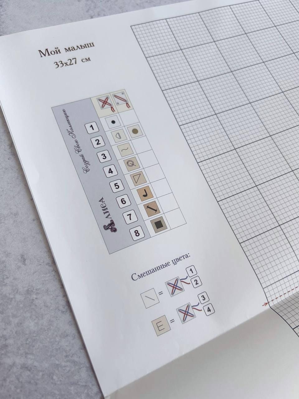Alisa My Baby 4-13 Counted Cross Stitch Kit, 14 Count White Aida