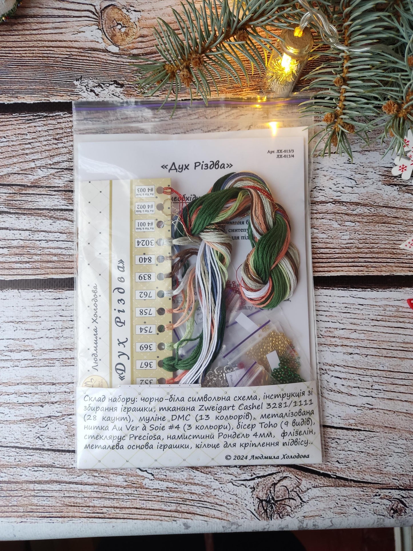 Counted Cross Stitch Kit – Gnome Spirit of Christmas Toy, Linen Fabric & Beads, DIY Embroidery