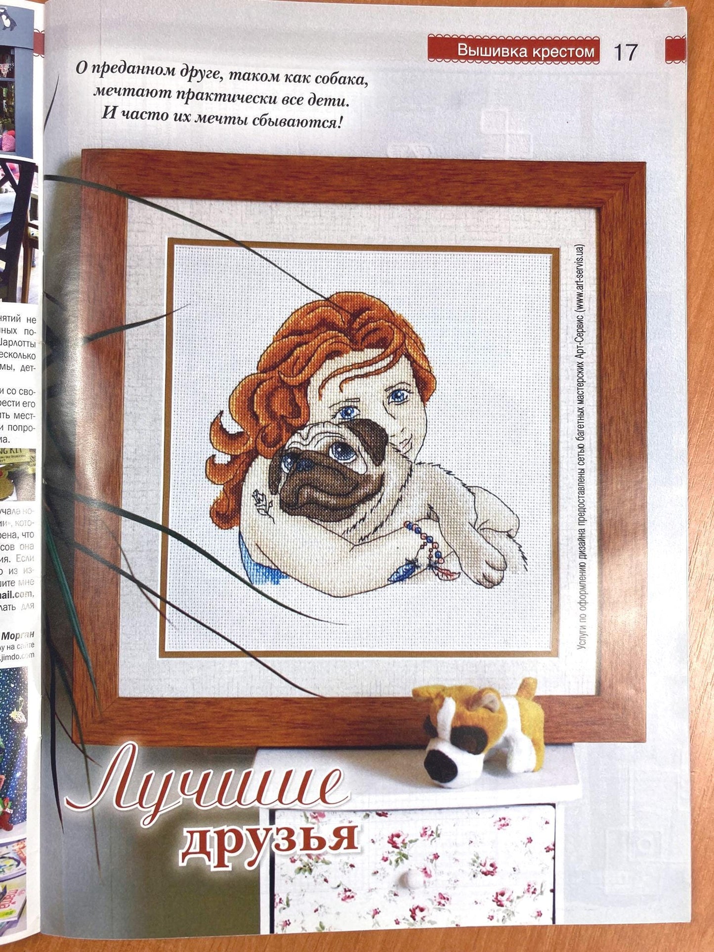Needlework Magazine All about needlework, 26: Cross Stitch, Embroidery Patterns