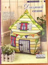 Needlework Magazine All about needlework, 32: Cross Stitch, Embroidery Patterns