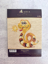 Alisa Kind Snake 0-96 Counted Cross Stitch Kit, 16 Count Linen Aida