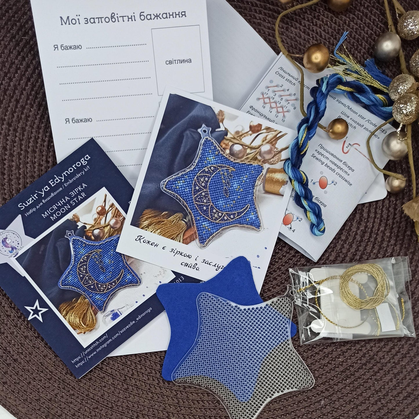 Cross Stitch kit Moon Star on plastic base, threads, beads