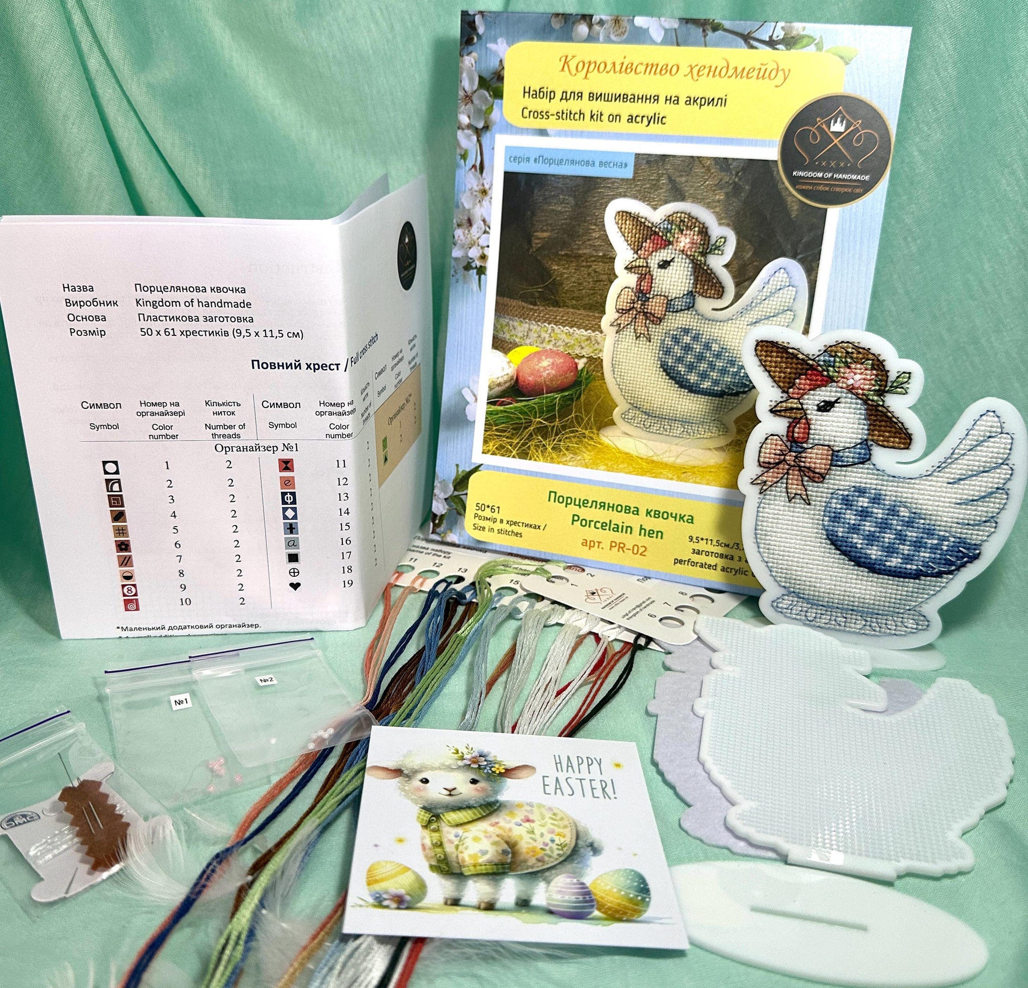 Easter Bead Embroidery Kit on Acrylic base, cross stitch, porcelain hen