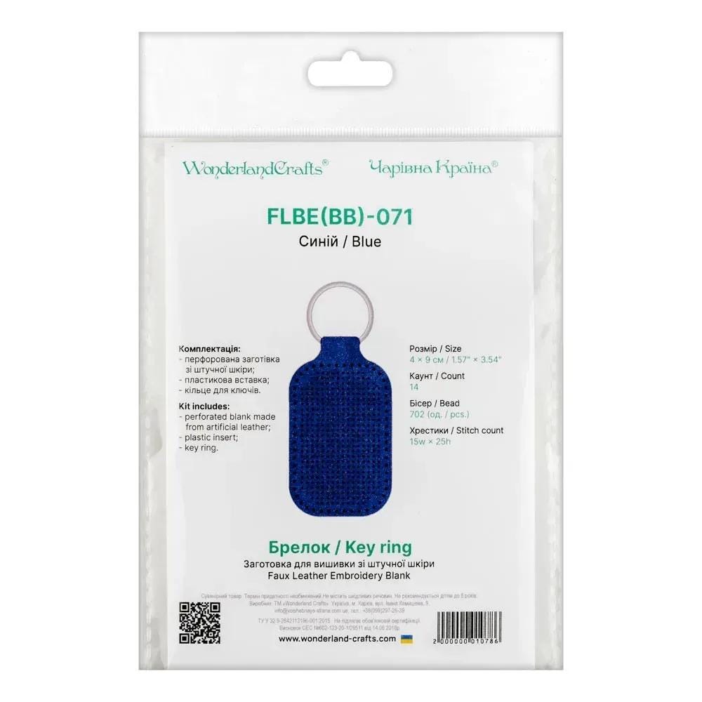 Embroidery Kit faux leather keychain base dark blue, BE-071. Fast DIY Kit